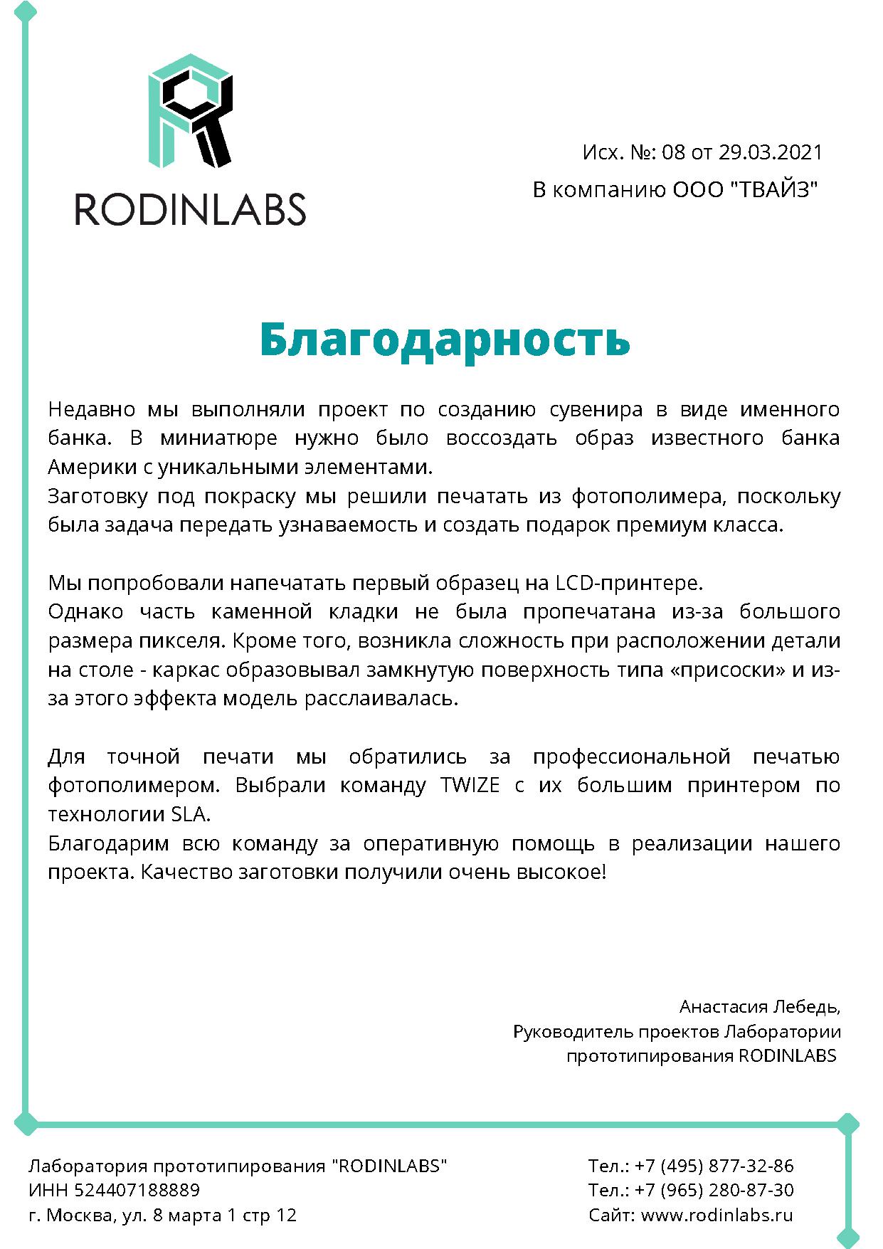 Анастасия Лебедь