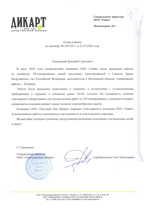 Серебренников О.Н.
