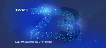 C 23 февраля!